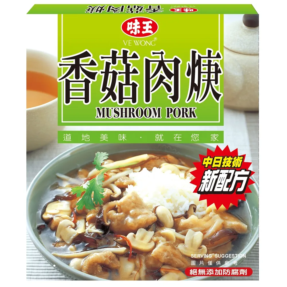 味王 香菇肉羹 調理包200g 歷史價格詳細信息