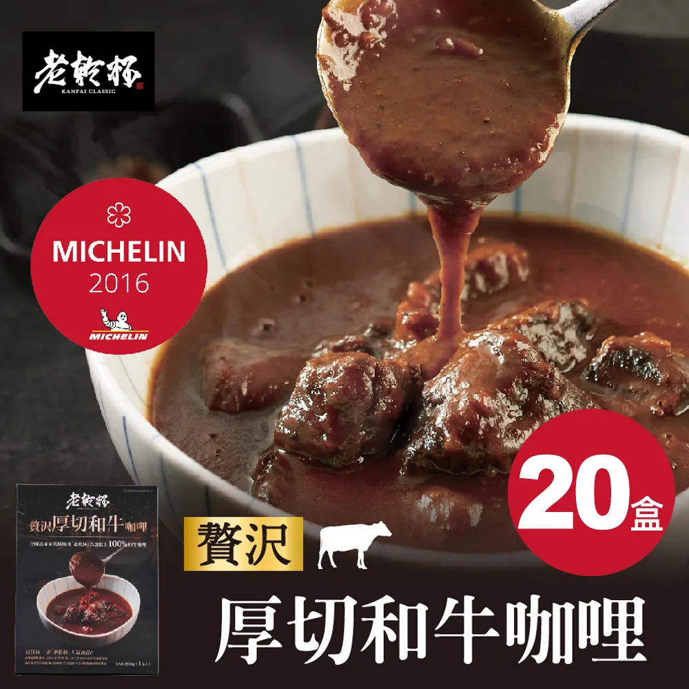 ★乾杯燒肉居酒屋經典熱銷單品!★【乾杯】大人の味．乾杯角切牛肉咖哩 1入(200g)/盒 買20送2 砥家啦 歷史價格詳細信息
