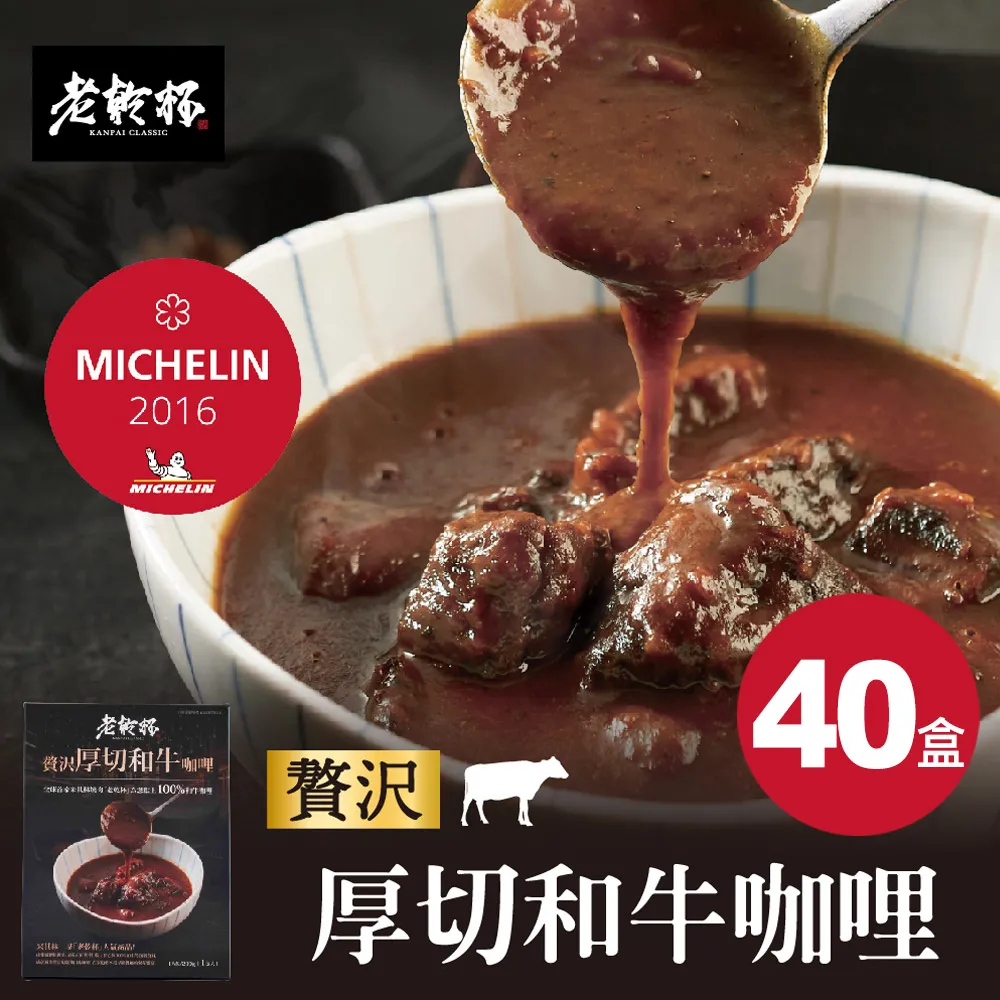 ★乾杯燒肉居酒屋經典熱銷單品!★【乾杯】大人の味．乾杯角切牛肉咖哩 1入(200g)/盒 買20送2 砥家啦 歷史價格詳細信息