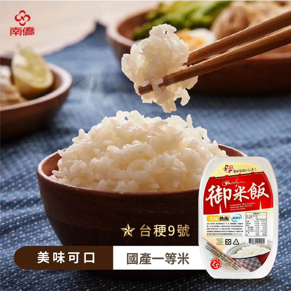 【南僑】膳纖熟飯 健康多穀飯 [12盒/箱] 高纖健康米飯 歷史價格詳細信息