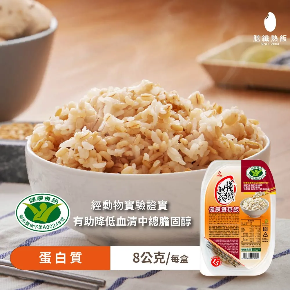 【南僑】膳纖熟飯 有機紅藜原米飯6盒+健康雙麥飯6盒 [1箱/12盒] 歷史價格詳細信息