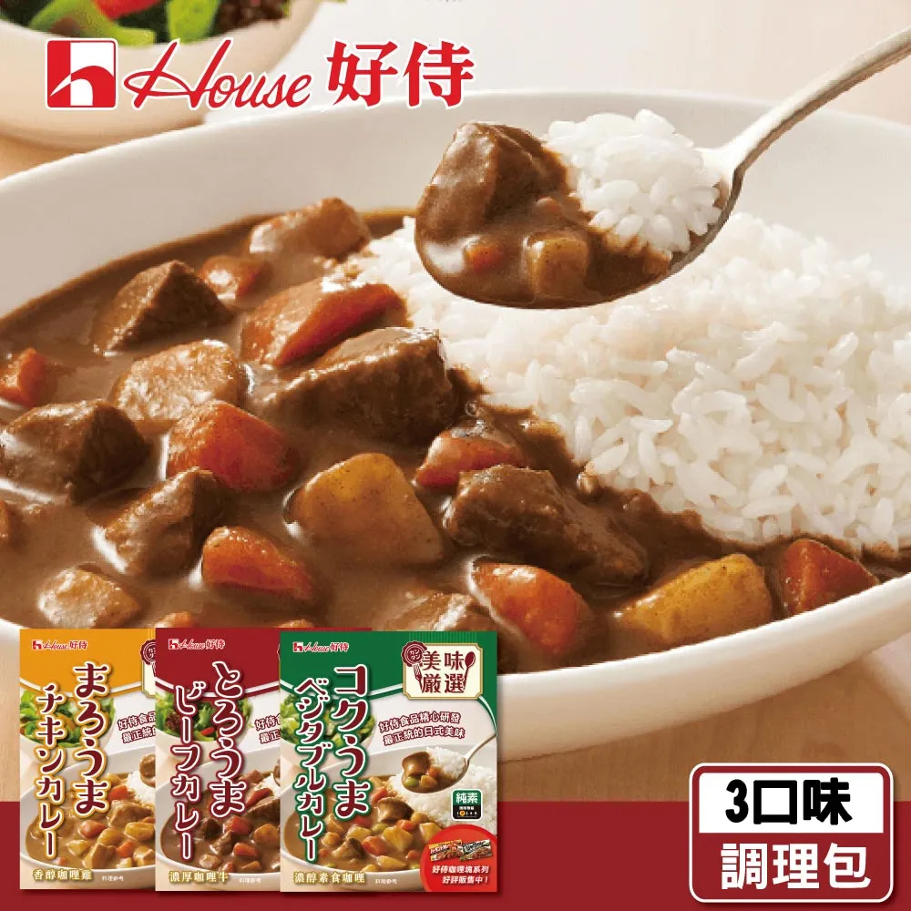 【HOUSE 好侍】咖哩調理包二件組任選/200g包(香醇咖哩雞/濃醇咖哩牛/濃純素食咖哩) 歷史價格詳細信息