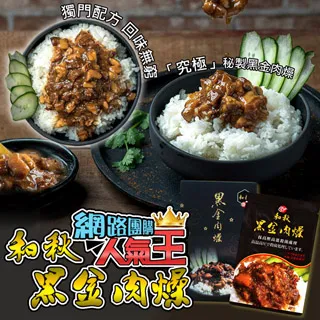 和珅秘傳（上）黑金術【經典新版】【金石堂】 歷史價格詳細信息