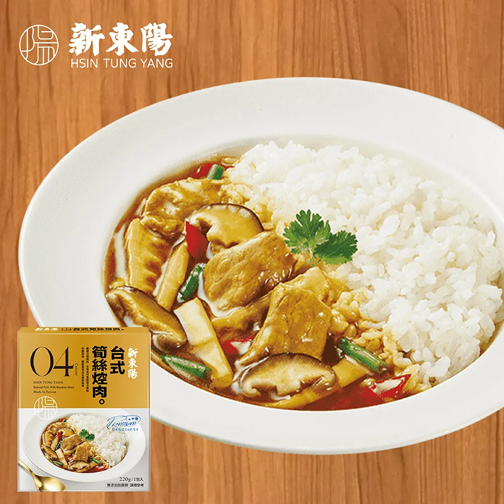 【新東陽】調理包180g-220g/盒(台式筍絲焢肉/日式咖哩雞/精燉紅燒牛/黑豬滷肉) 歷史價格詳細信息