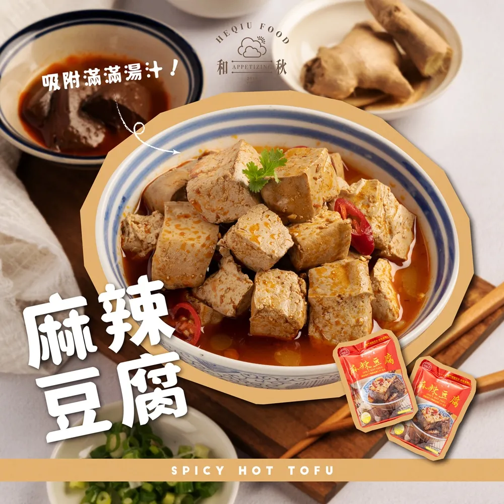 和秋-麻辣豆腐450g 歷史價格詳細信息