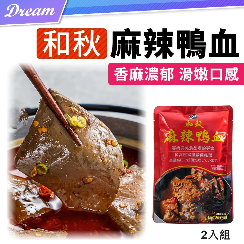 【和秋】麻醬香拌麵-40包/箱(中元普渡拜拜箱/澎派包/彭湃箱) 歷史價格詳細信息