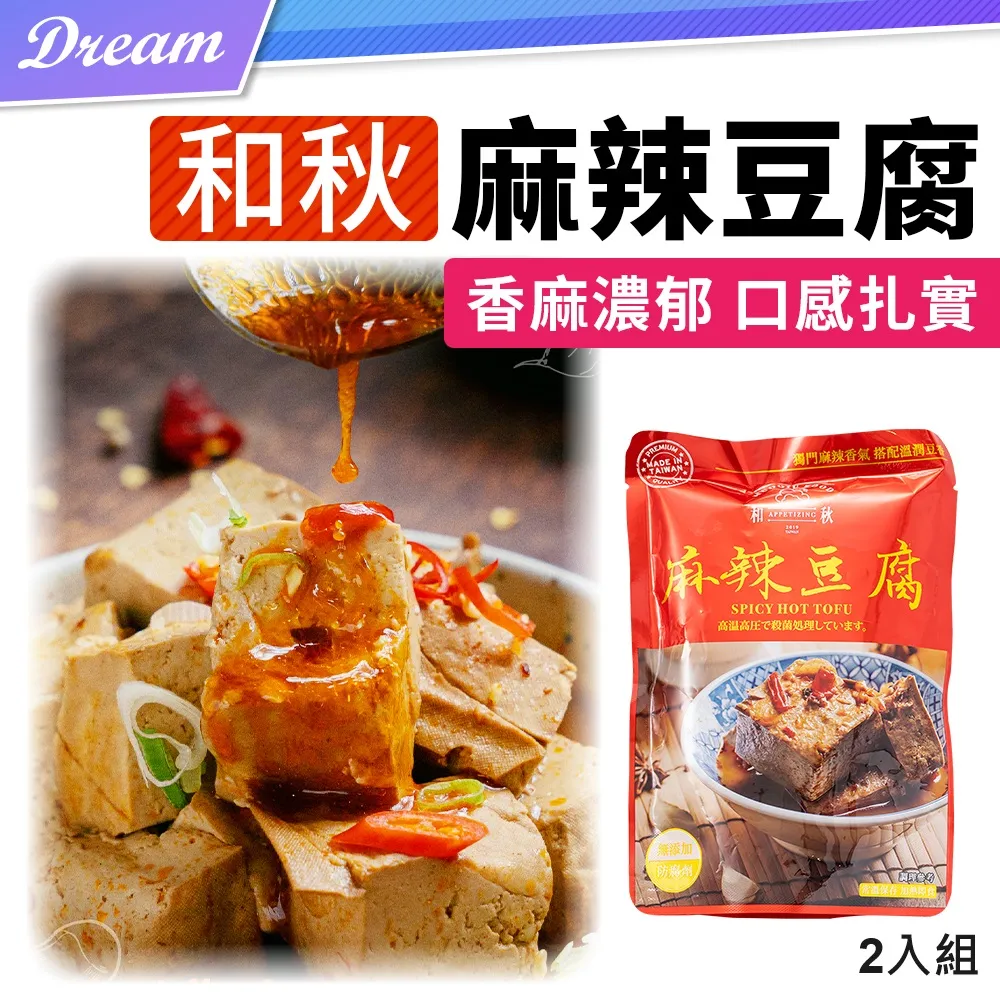 和秋-麻辣豆腐450g 歷史價格詳細信息