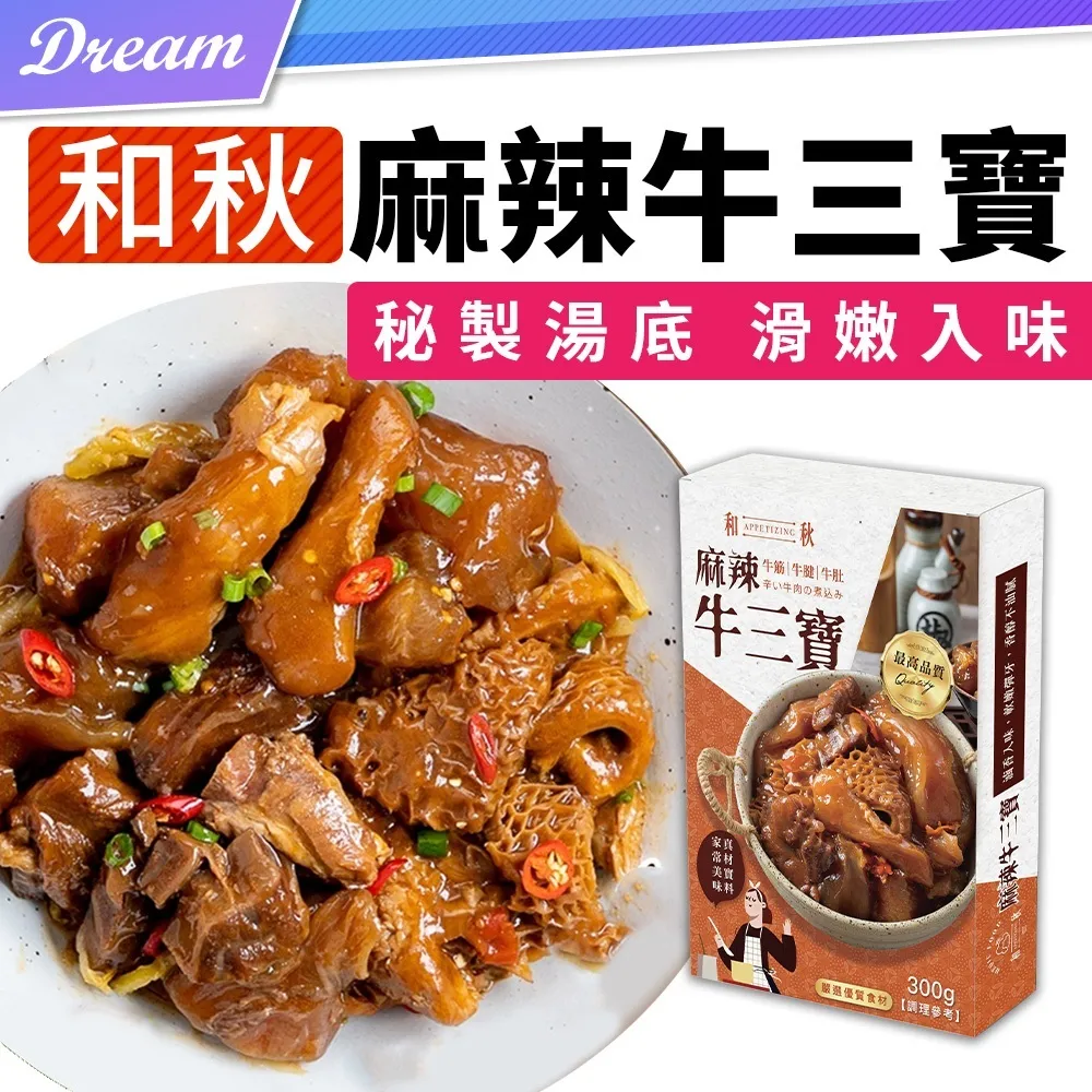 【和秋】秘製黑金肉燥5入(網紅推薦/團購人氣王/即食) 歷史價格詳細信息