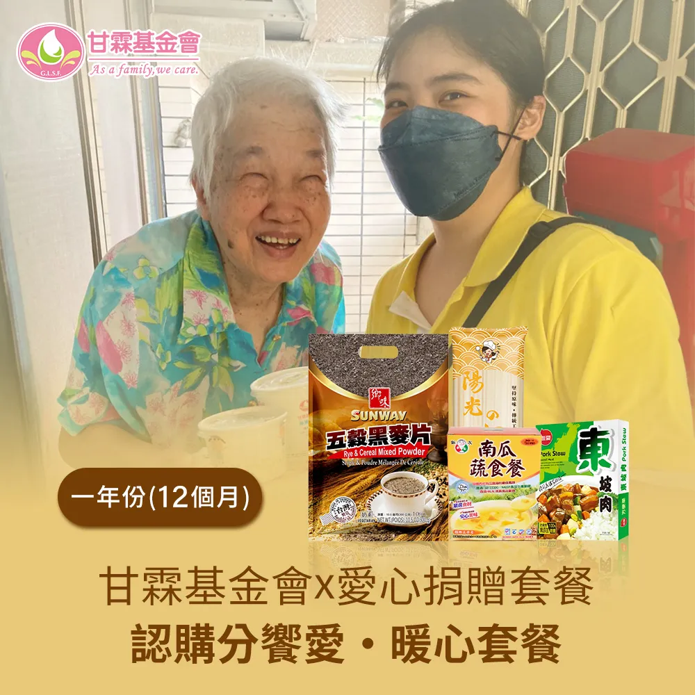 【捐月餅給弱勢】公益月餅募集(2023年) -採用憨兒所烘焙之月餅（號召一份溫暖就有三份幫助） 歷史價格詳細信息