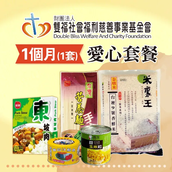 《雙福基金會x娘家廚房》送愛募集-私廚手路菜募集(購買者不會收到商品) 歷史價格詳細信息