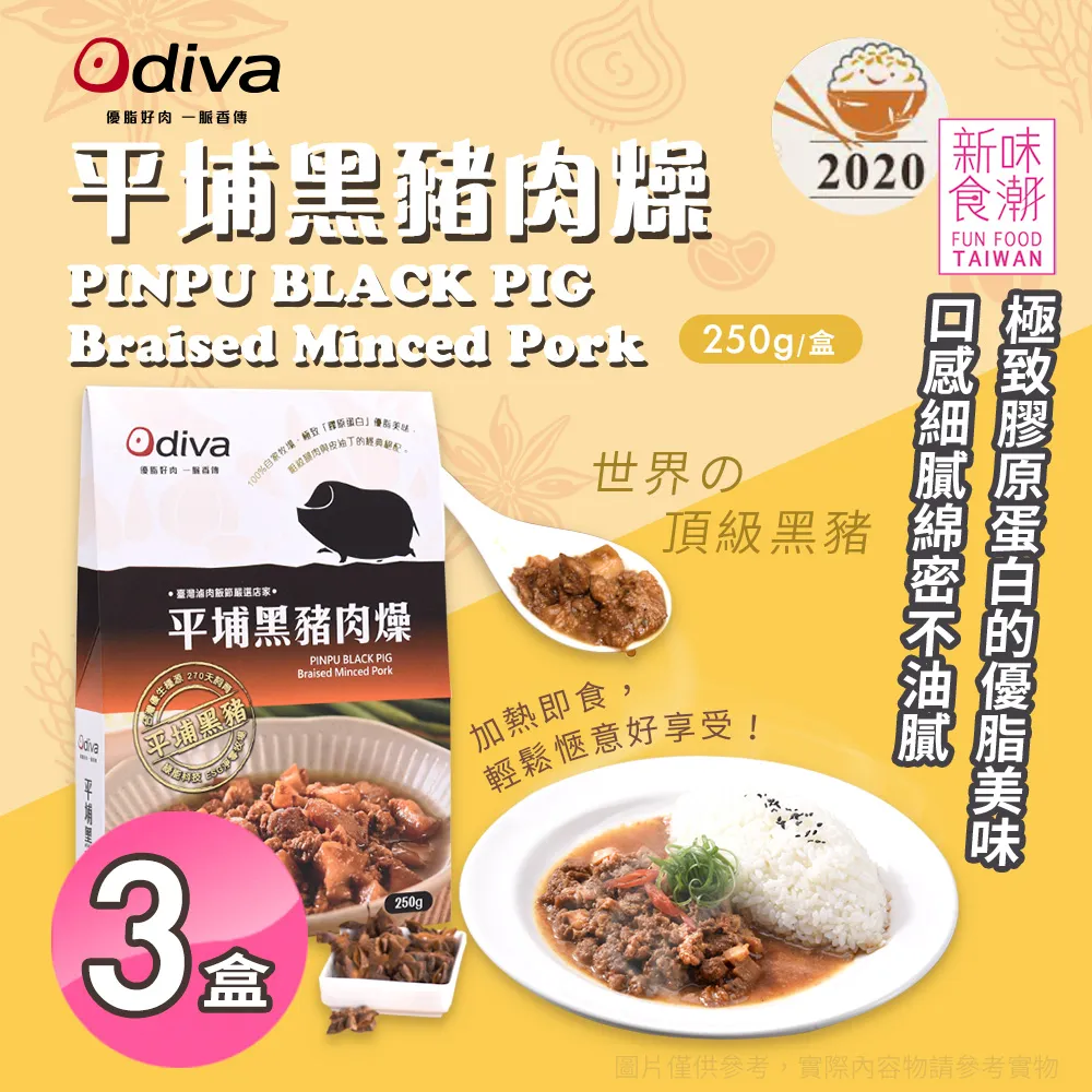 【Odiva】黑豬油堅果辣醬160gx2罐(調味料/醬料/拌醬) 歷史價格詳細信息