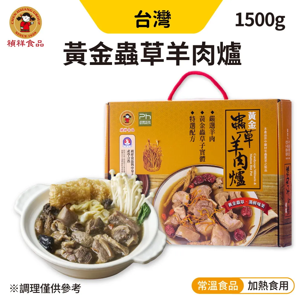 禎祥 金黃燒賣(600g/約30粒/包) 歷史價格詳細信息