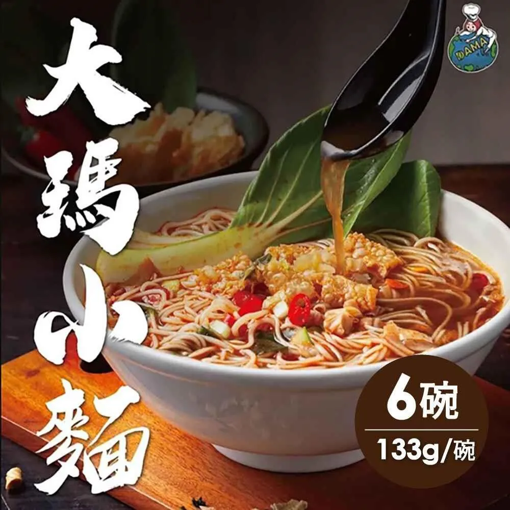【大瑪南洋蔬食】大瑪小麵（133g/碗）(全素可食)低卡泡麵 歷史價格詳細信息