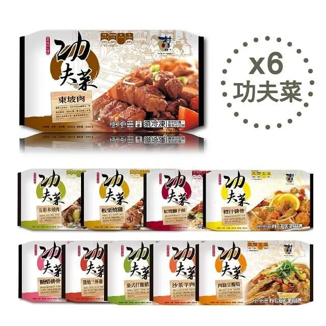 村子口 功夫菜-魚香肉絲(冷凍) 450g【家樂福】 歷史價格詳細信息