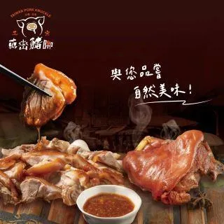 台糖 豬腳(900g/盒) 歷史價格詳細信息