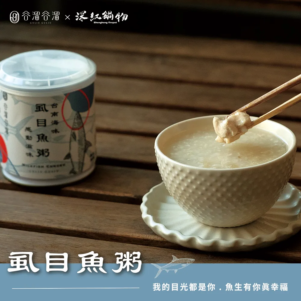 【谷溜谷溜】這粥有禮 (竹筍猴頭菇)300ml*8瓶【禮盒裝 歷史價格詳細信息