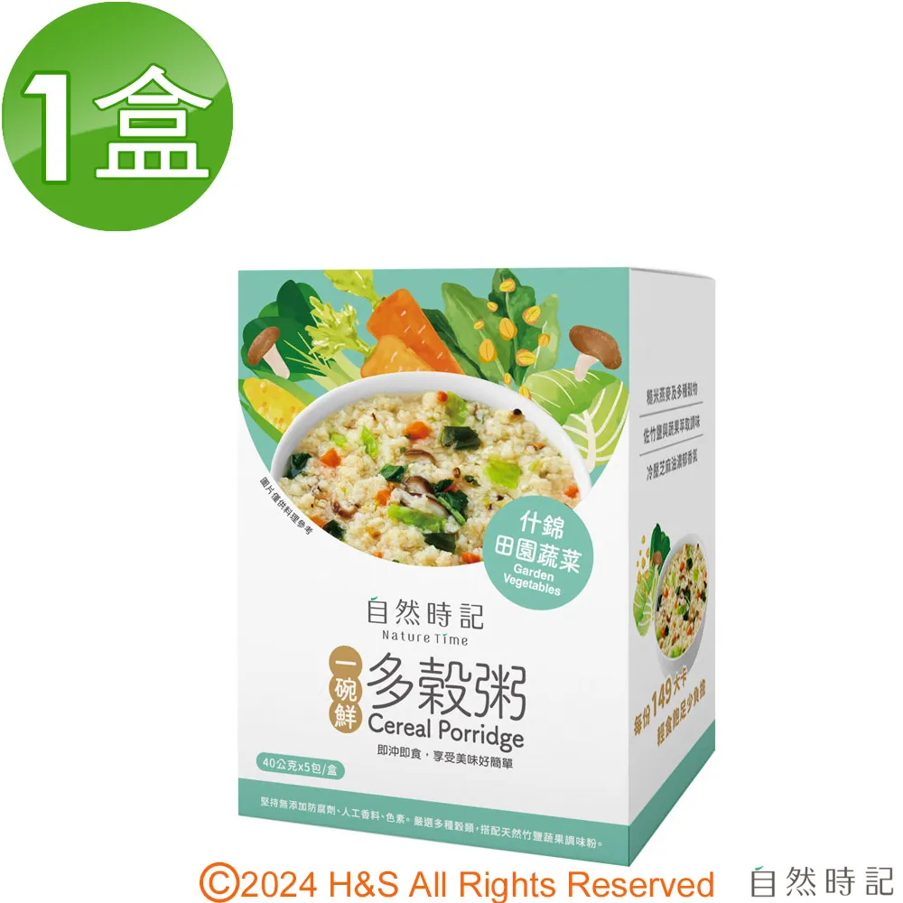 【自然時記】一碗鮮什錦田園蔬菜多穀粥(40克/包/5包/盒) 歷史價格詳細信息