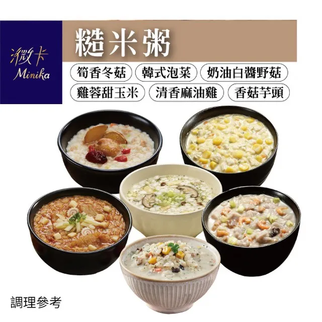 iFit 糙米粥 5包/盒 筍香冬菇/韓式泡菜/雞蓉甜玉米/香菇芋頭/清香麻油雞/奶油白醬野菇 歷史價格詳細信息