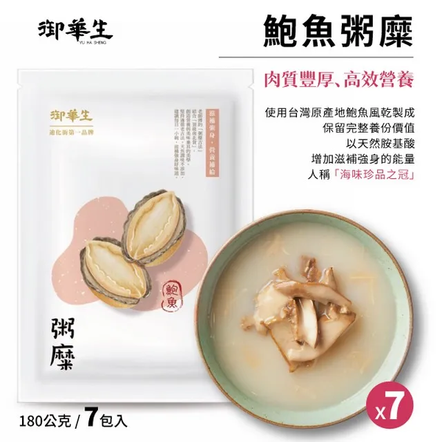 御華生 粥糜龍膽石斑180g 3包組 歷史價格詳細信息