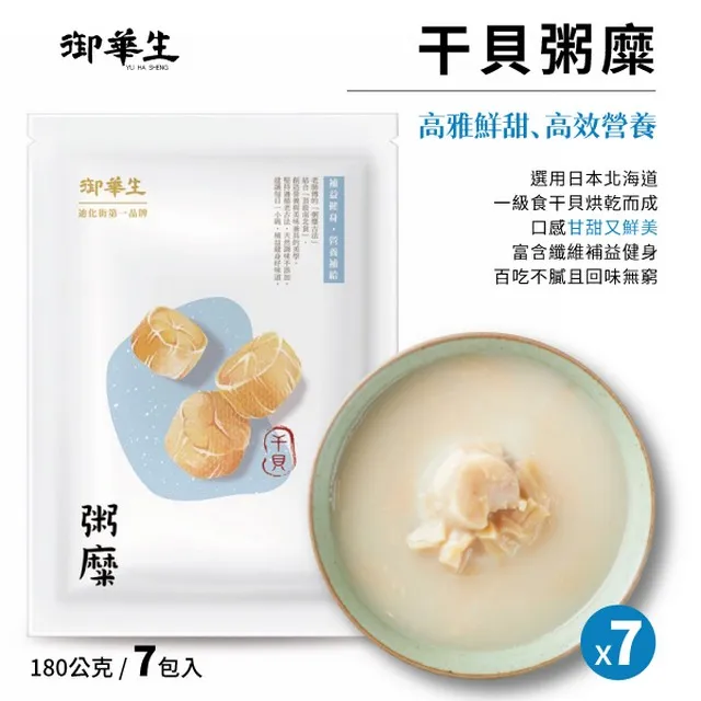 御華生 粥糜龍膽石斑180g 3包組 歷史價格詳細信息