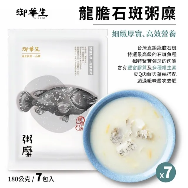 御華生 粥糜龍膽石斑180g 3包組 歷史價格詳細信息