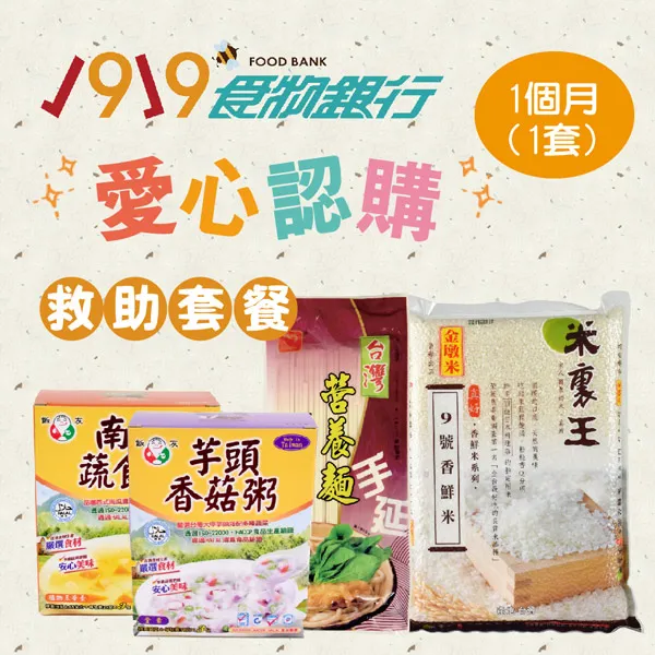 【捐月餅給弱勢】公益月餅募集(2023年) -採用憨兒所烘焙之月餅（號召一份溫暖就有三份幫助） 歷史價格詳細信息