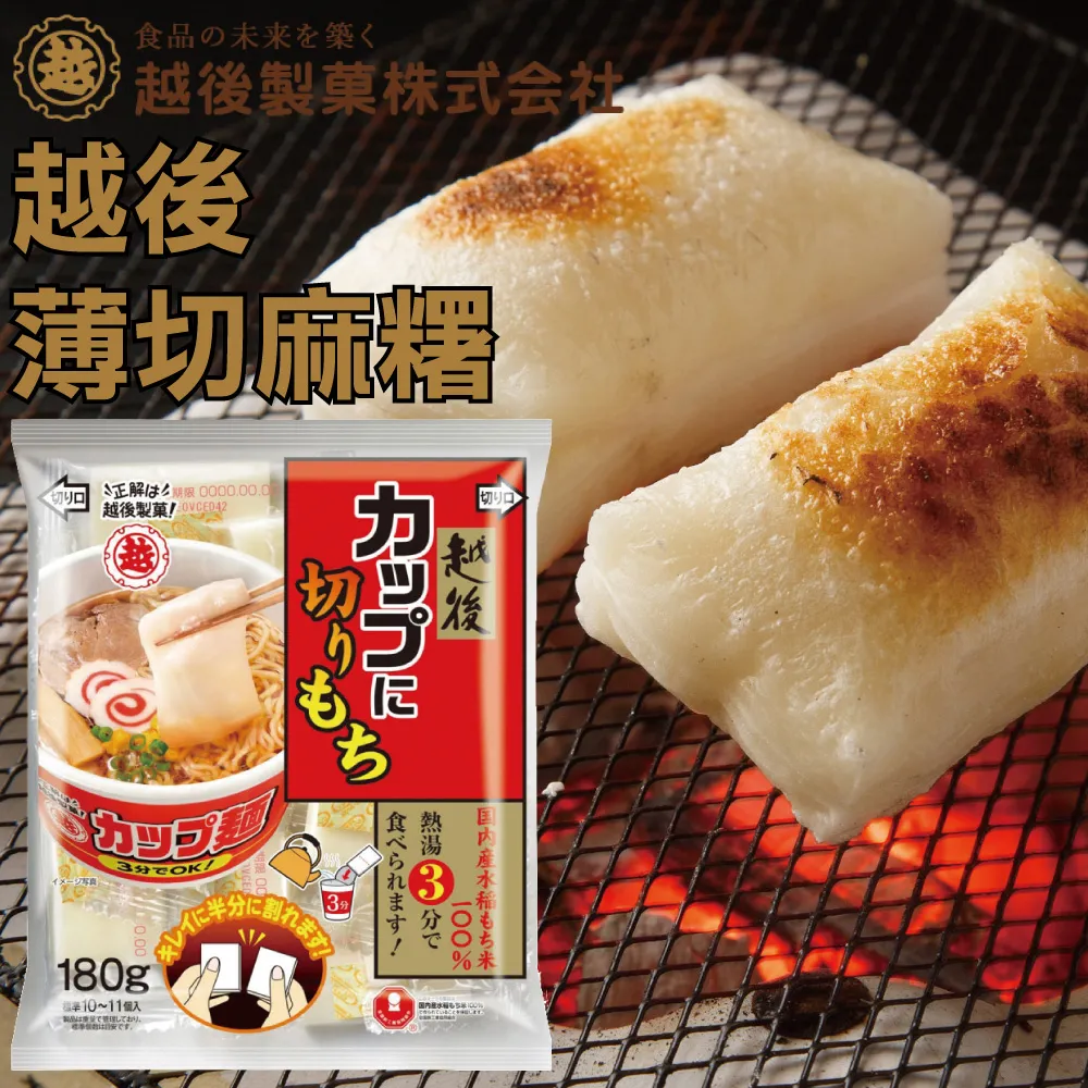 越後製菓 黃豆粉米果 75g【Donki日本唐吉訶德】 歷史價格詳細信息