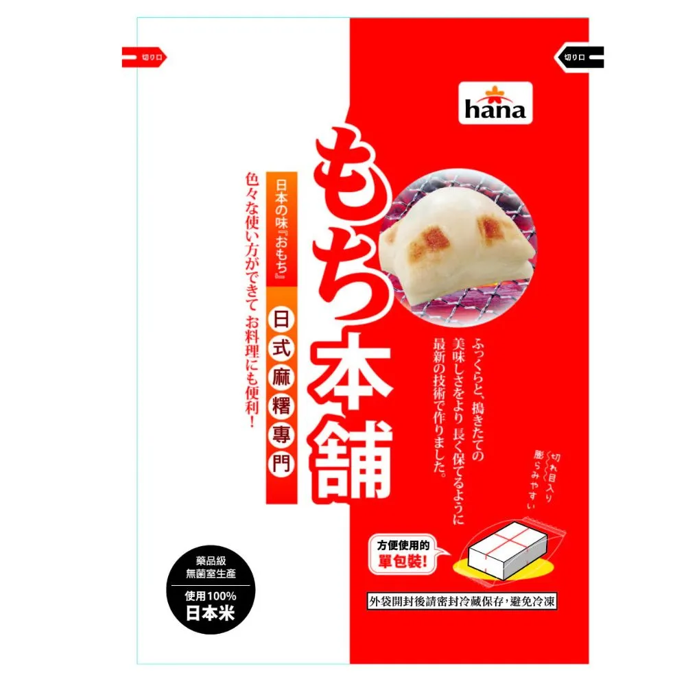 聯夏 hana 松阪薄切麻糬 360g 歷史價格詳細信息