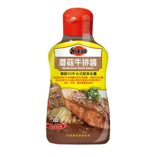 《憶霖》8佳醬-黑胡椒醬(400g)*2入組 歷史價格詳細信息