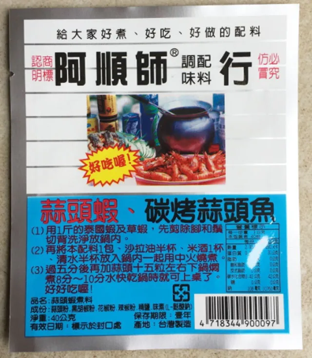 蒜泥蝦(袋） 歷史價格詳細信息