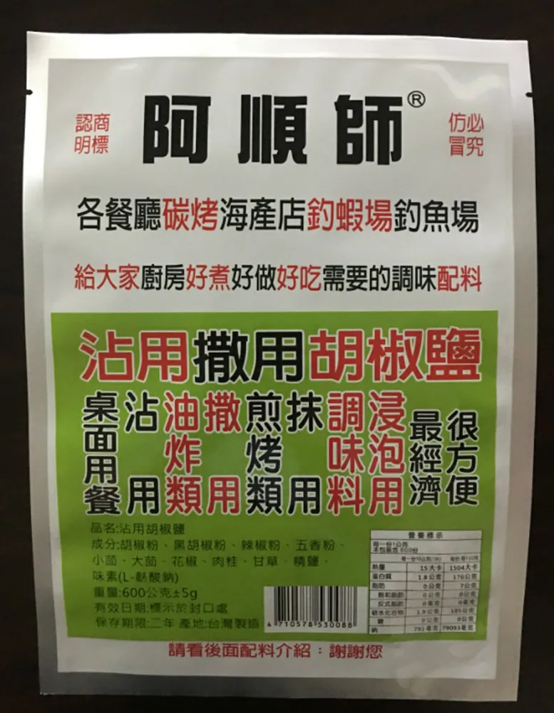 阿順師 蒜頭蝦煮料(40g)*3入組 歷史價格詳細信息