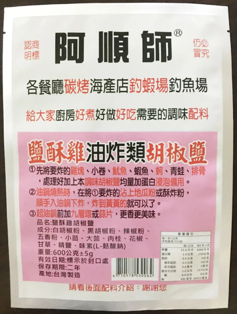 阿順師 蒜頭蝦煮料(40g)*3入組 歷史價格詳細信息