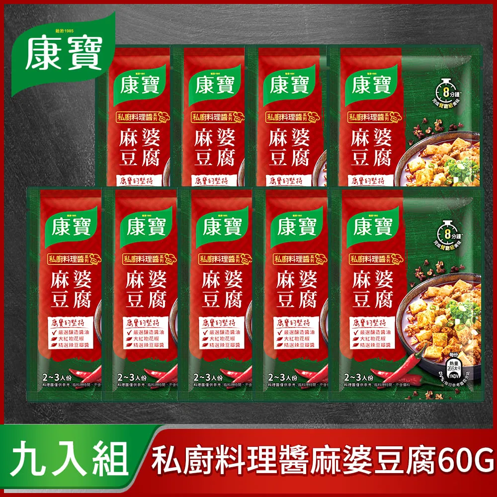 康寶私廚料理醬-麻婆豆腐60g 歷史價格詳細信息