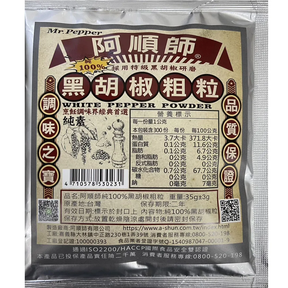 阿順師 蒜頭蝦煮料(40g)*3入組 歷史價格詳細信息