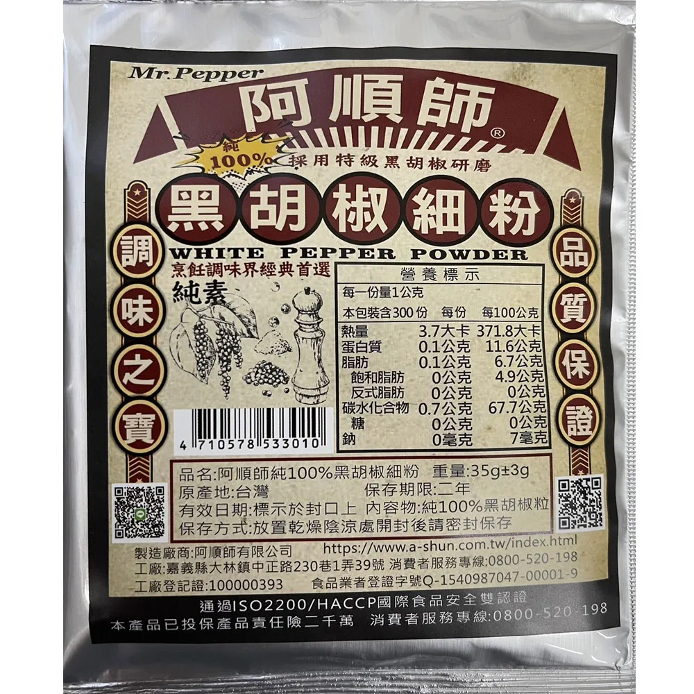 阿順師 蒜頭蝦煮料(40g)*3入組 歷史價格詳細信息