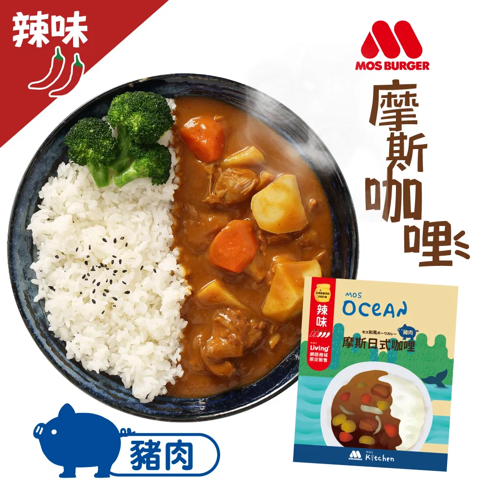 【MOS摩斯漢堡】日式咖哩包200gx18入(奶油/原味;口味任選) 歷史價格詳細信息