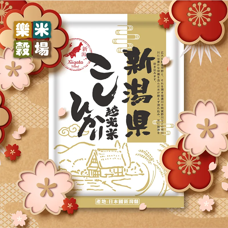 樂米穀場-日本新潟南魚沼越光米1.5KG 歷史價格詳細信息