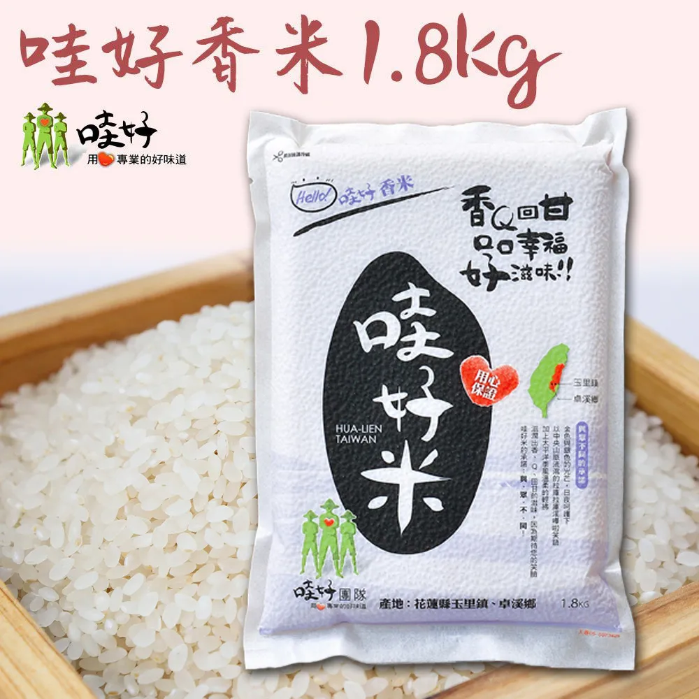 【哇好米】有機的米 團購組X1箱(1kgX10包)(台梗二號有機白米) 歷史價格詳細信息