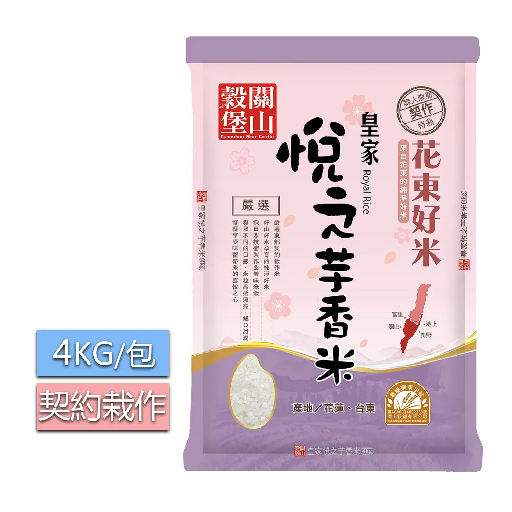 【皇家穀堡】關山穀堡初鹿小町露之米4kg 歷史價格詳細信息