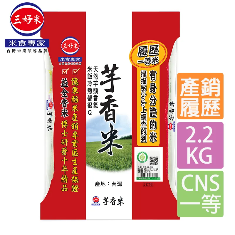 【三好米】履歷一等芋香米(2.2Kg) 歷史價格詳細信息