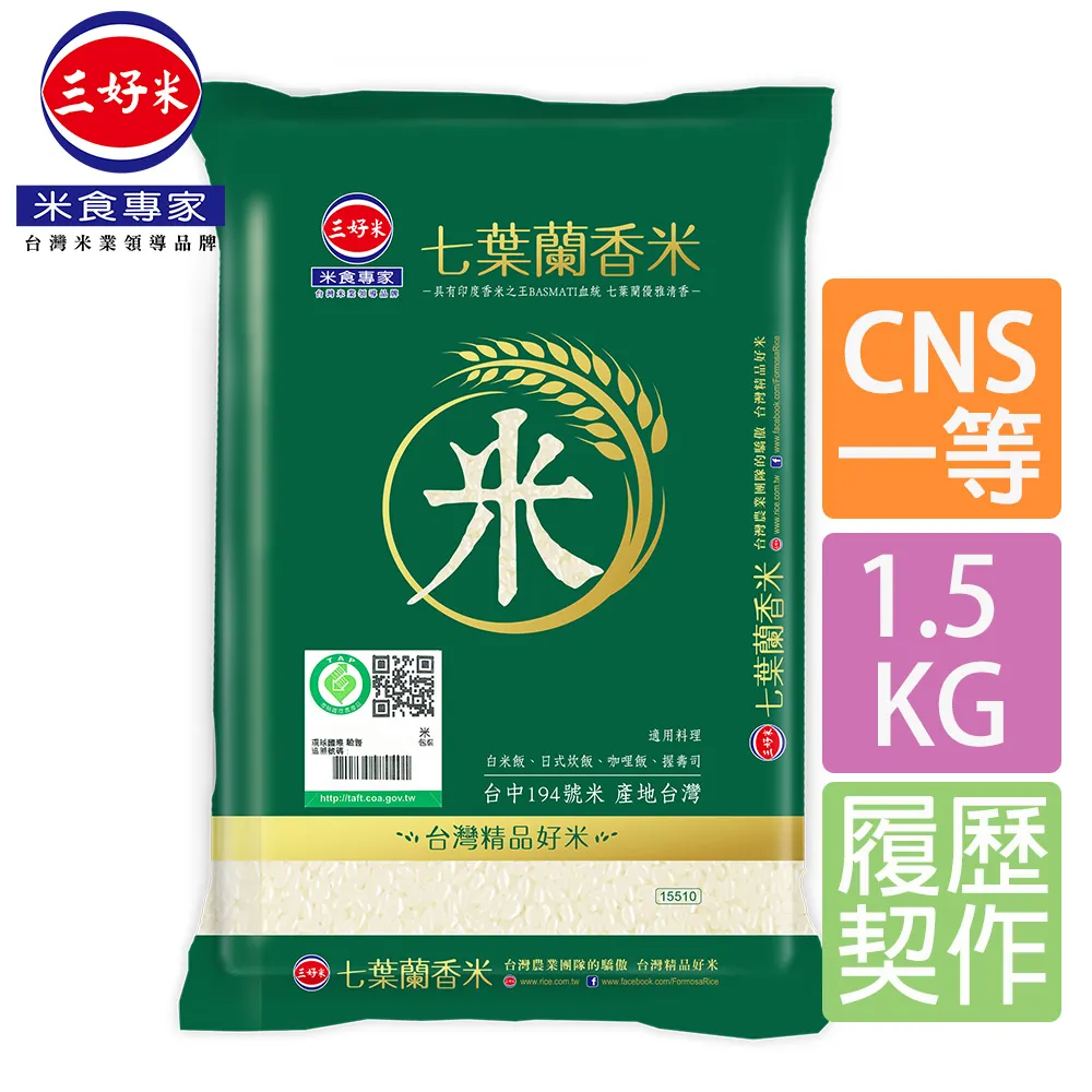 《三好米》履歷七葉蘭香米(1.5Kg) 價格比較,價格查詢,歷史價格詳細信息