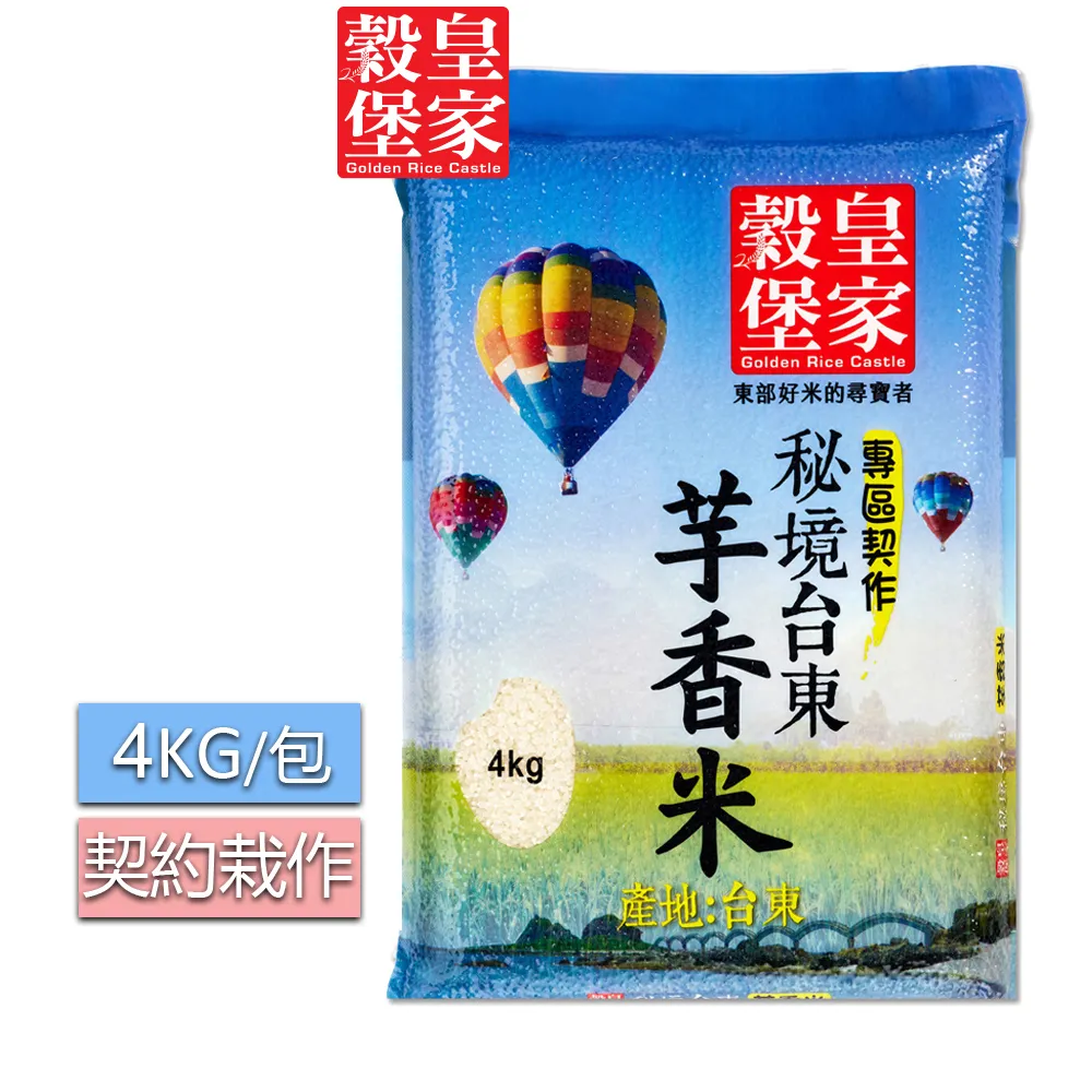 皇家穀堡秘境台東契作履歷米 5kg  【大潤發】 歷史價格詳細信息