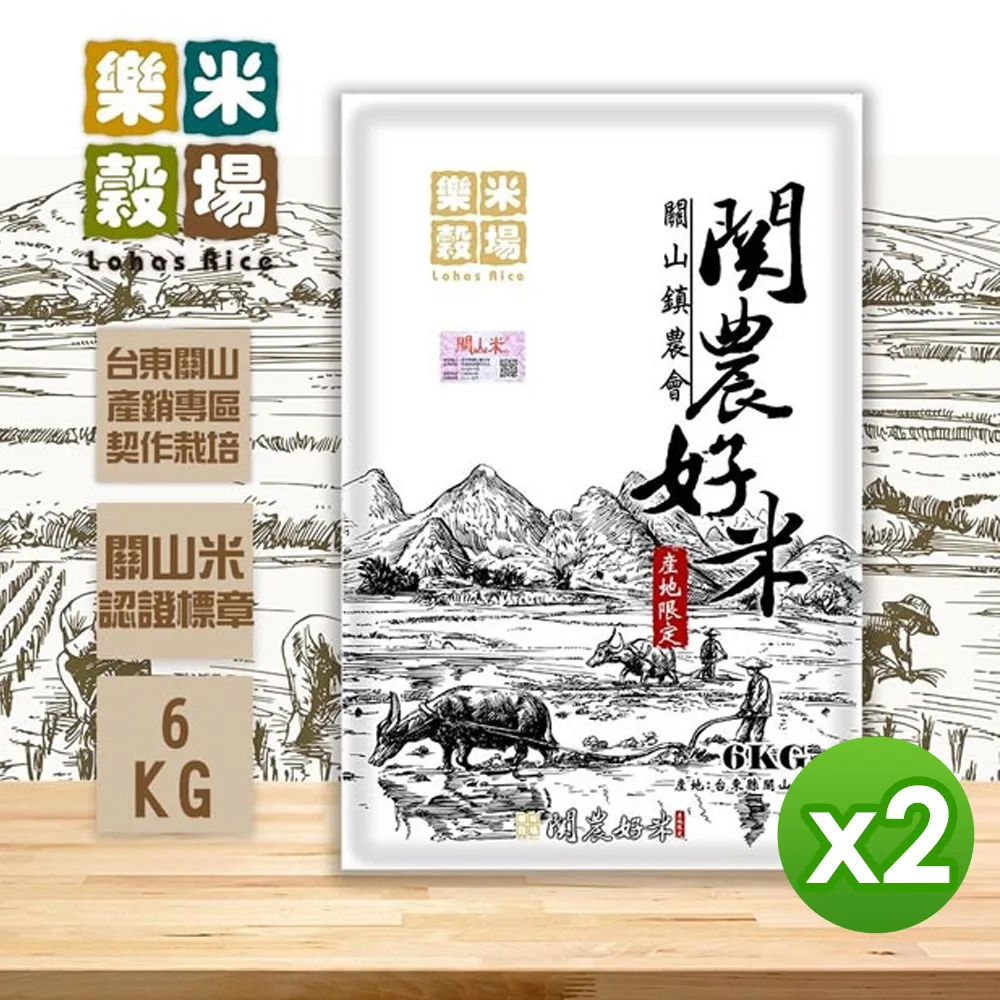 關農米 CNS二等米 (3kg/包) 另有 CAS良質米 芋香好米 鮮の糙米 真空包裝 [珍] ~台東縣關山鎮農會~ 歷史價格詳細信息