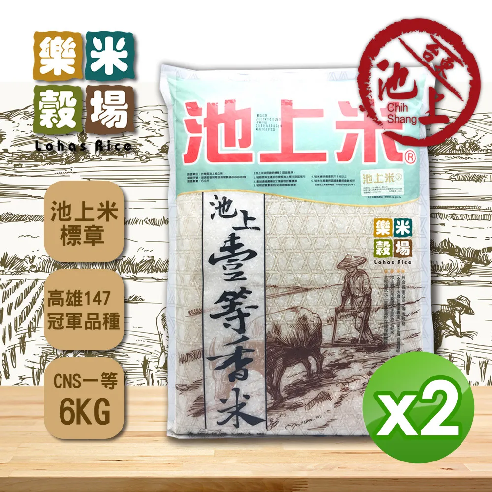 台東池上 一等香米(6kg/包)[大買家] 歷史價格詳細信息