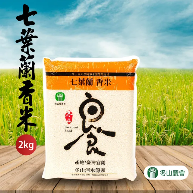 【冬山農會】多穀米-2kg-包 (2包組) 歷史價格詳細信息