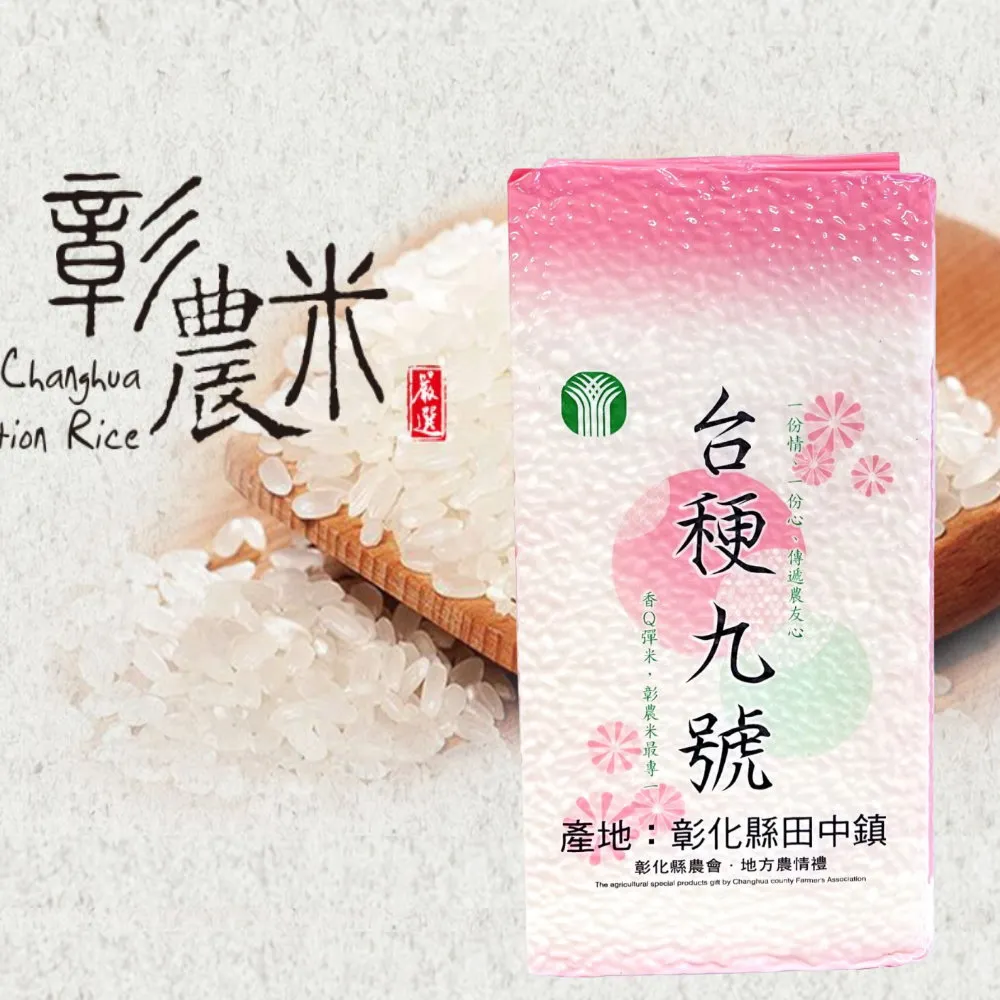 彰農米 / 平安祈福米(真空包)1kgx10包 歷史價格詳細信息