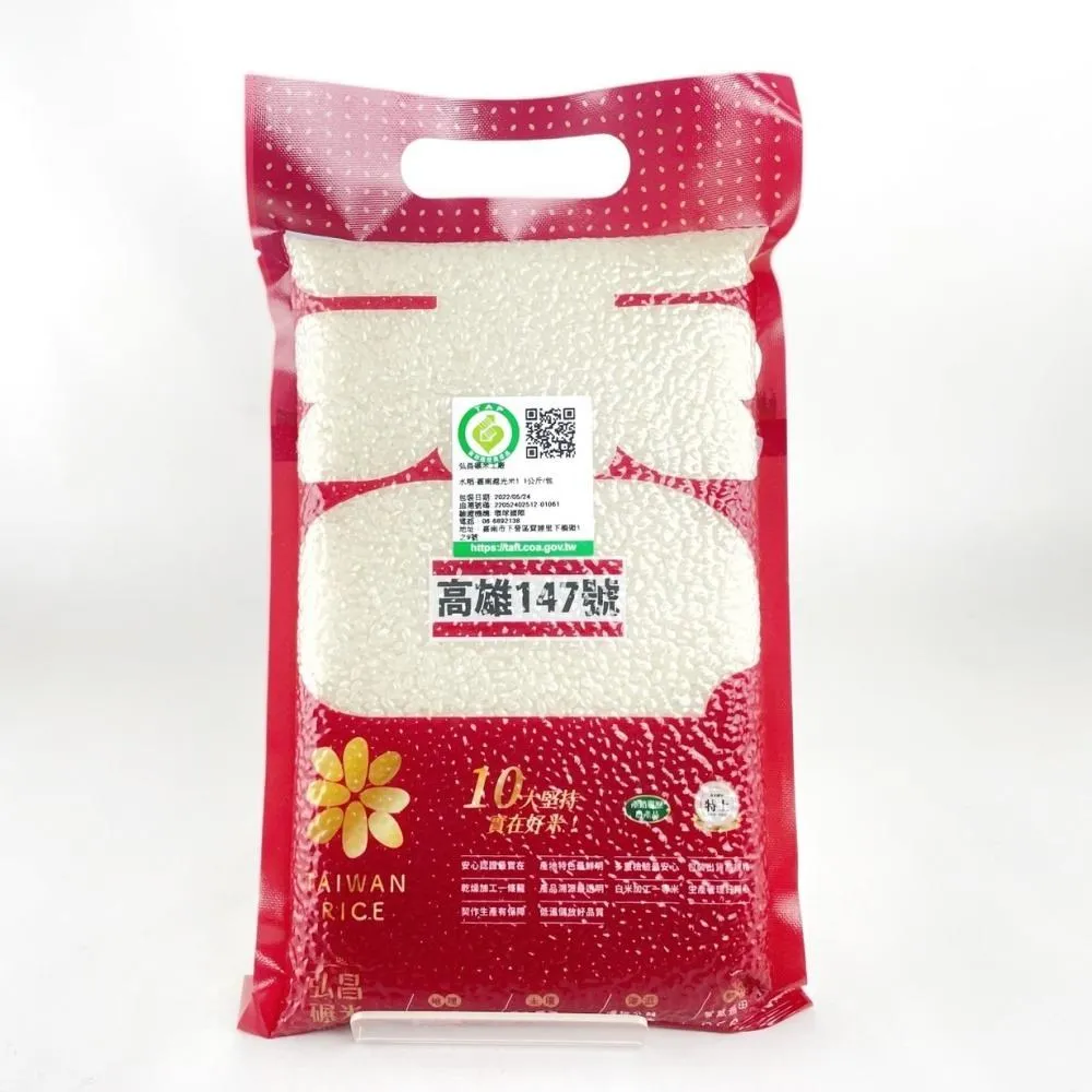 【弘昌碾米工廠】台南20號 牛奶皇冠香米-1kg(4包/組,CNS一等米) 歷史價格詳細信息