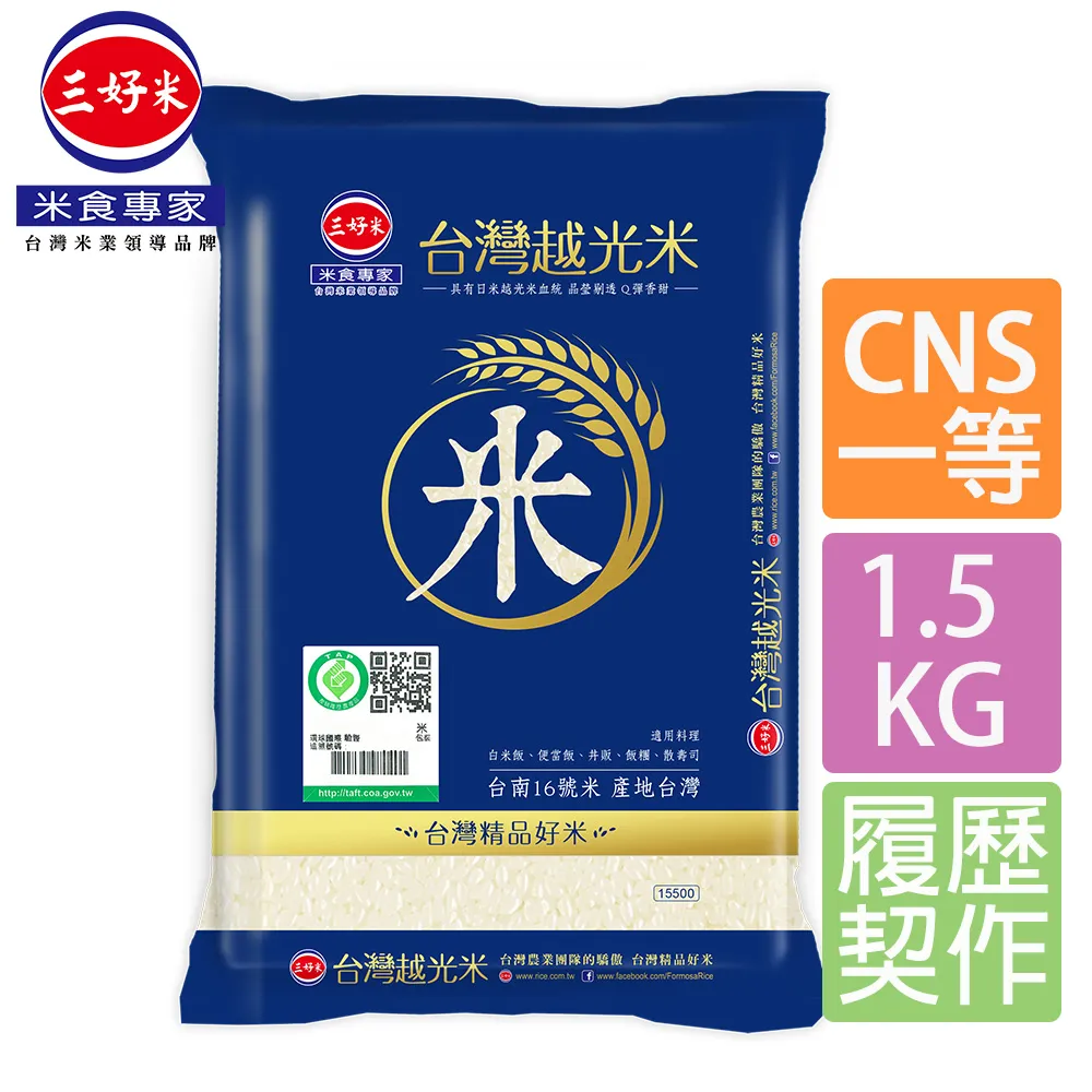 《三好米》履歷台灣越光米(1.5Kg) 歷史價格詳細信息