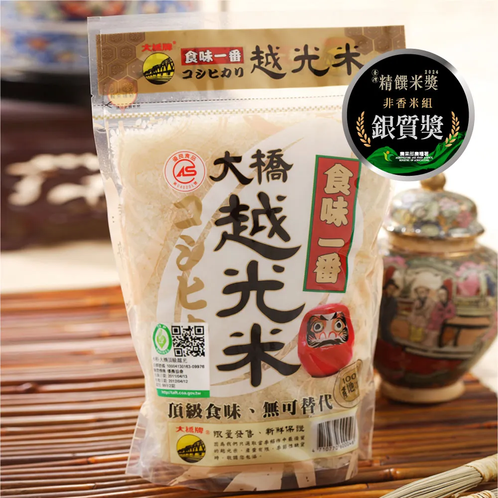 【大橋牌】CAS頂級越光米(1.5kg/包x1) 歷史價格詳細信息