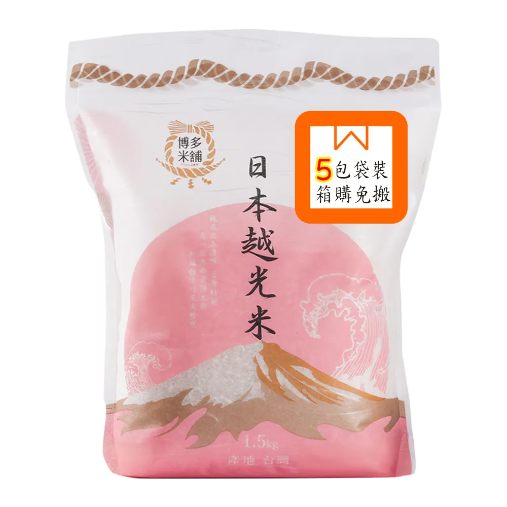 博多米舖 北海道の米 1.5KG 歷史價格詳細信息